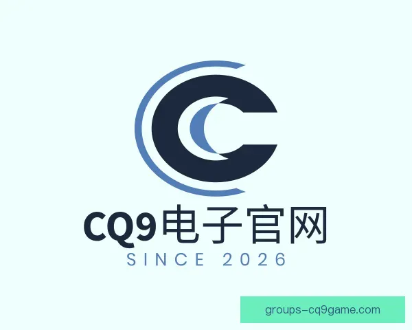 知道CQ9电子